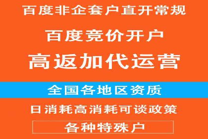 百度推广代运营案例集锦：不同行业的成功案例